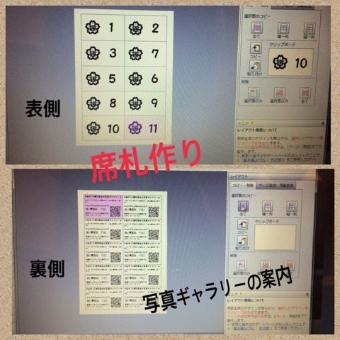 うっかりこっこの気まぐれダイアリー:これから親睦会です