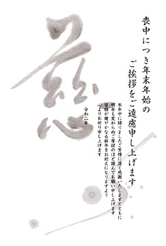 喪中ハガキはいつ出す？ 2025年度版 マナーと文例・出す相手まで徹底解説