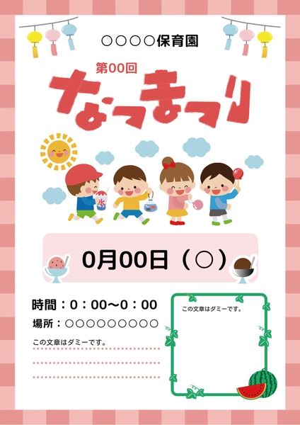 無料 夏祭りのポスターが簡単に作成できるおすすめアプリ５選 2025年最新版