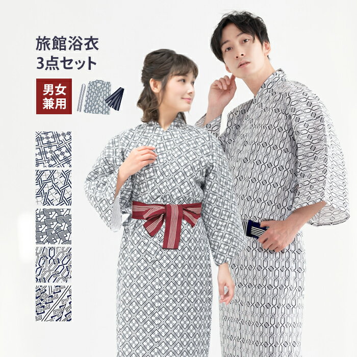 ホテルの浴衣を美しく着る方法着物警察防止衿を抜く腰紐の締め方