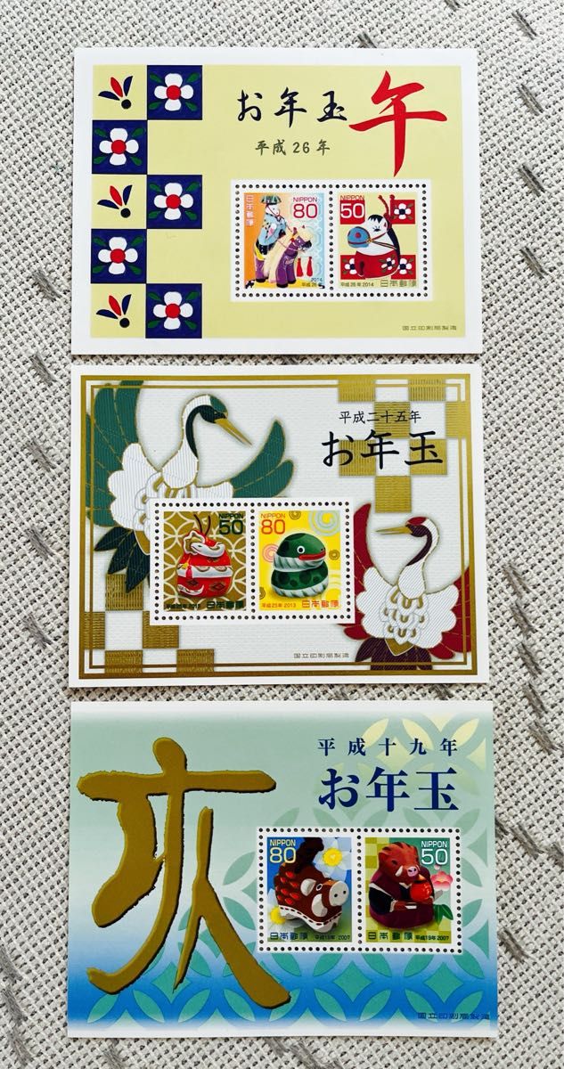 お年玉賞品のご案内日本郵便株式会社