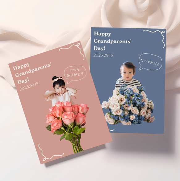 楽天市場 敬老の日 メッセージカードの通販