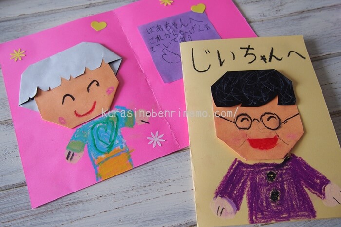 敬老の日に手作りのメッセージカードを贈ろう！無料テンプレートもご紹介 – 明日のネタ帳