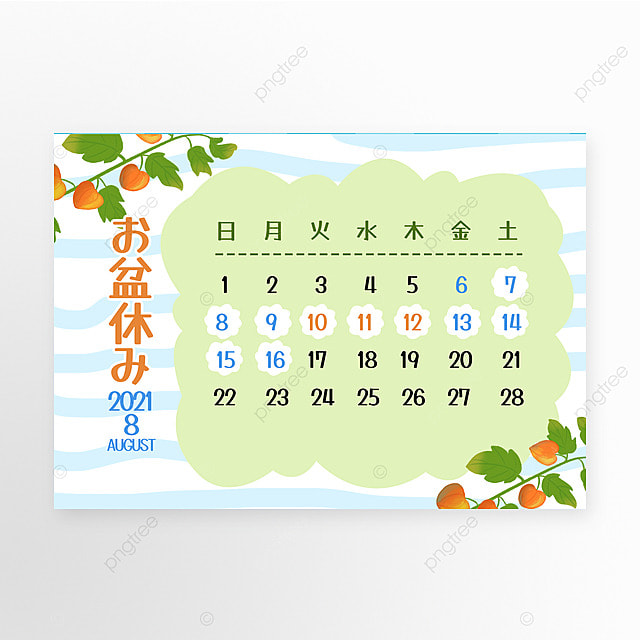 お盆のイラスト - 夏の恒例行事の可愛いフリーイラスト - チコデザ