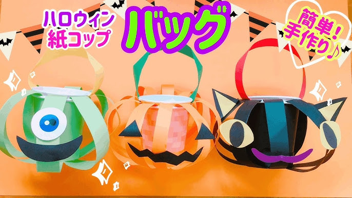 限定SALE中🎶3種類セットで1000円❣️ 🎃ハロウィンバッグ🎃工作キット🌟手作りキット - kodomoのおみせ☻minnebyGMOペパボ 国内最大級のハンドメイド・手作り通販サイト