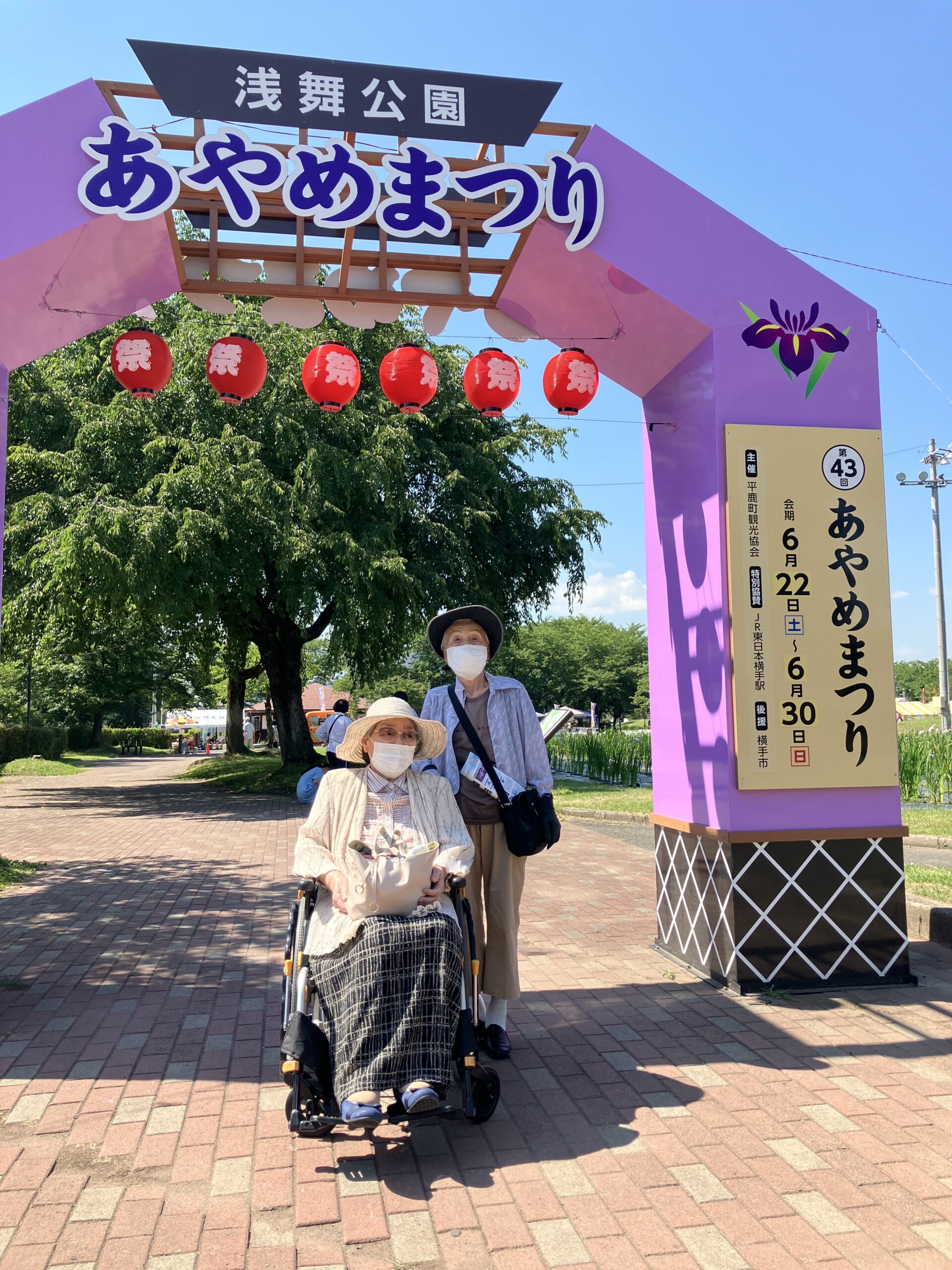 あやめまつり2022横手市 石川菓子店ホームページ スイーツ和スイーツの紹介です