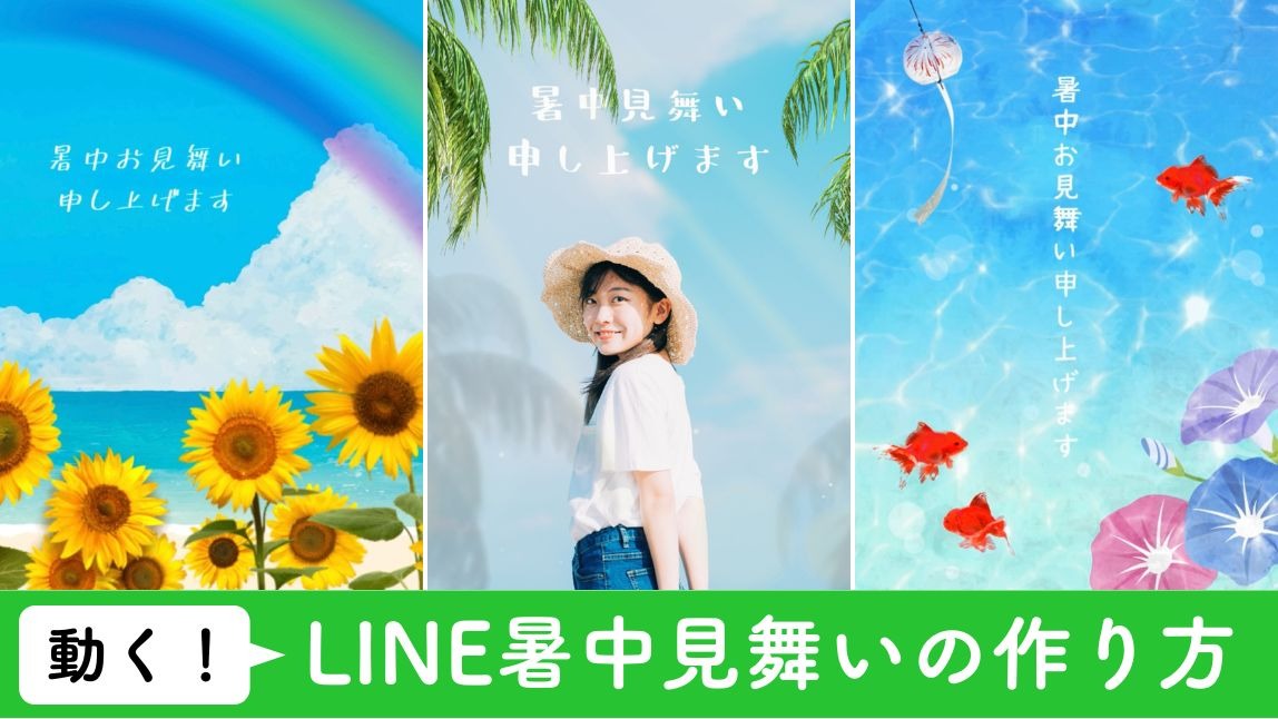 残暑見舞いを書きました！かとりーぬのブログ