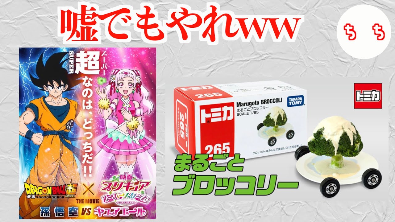 エイプリルフールで盛り上がるドッキリネタ