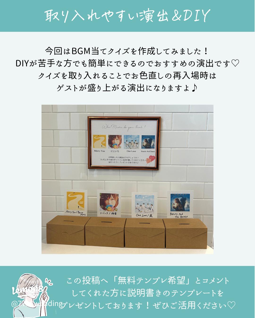 大変な準備は必要なし！結婚式余興の新しいカタチ 景品付き 余興完ぺきセットを新発売株式会社エーキューブのプレスリリース