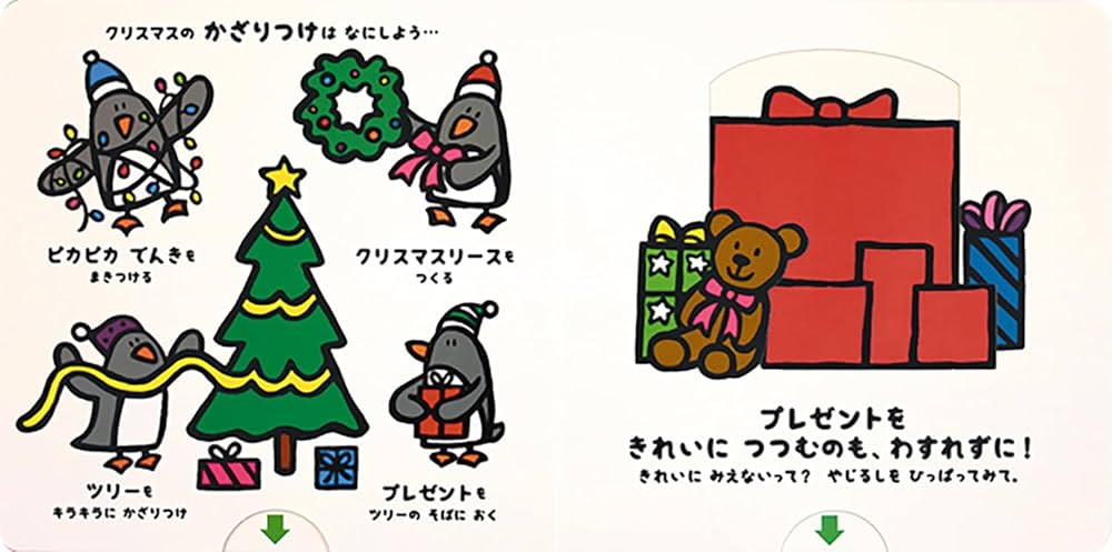トイサブ！のママ・パパスタッフがおすすめするクリスマスの絵本トイサブ︕タイムストイサブ