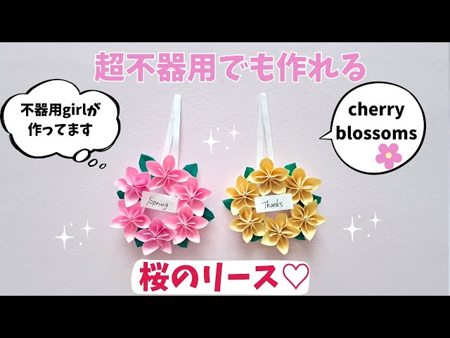 吊るし飾りの作り方│人気のレシピ11選 1ページ目 ぬくもり