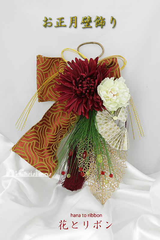 正月飾り 正月用品 華扇 大RS-860装飾 お正月グッズ 壁面飾り 壁掛け飾り 縁起物 壁飾り 迎春 イベント用品の通販はau PAYマーケット - パーティワールドau PAY マーケット－通販サイト