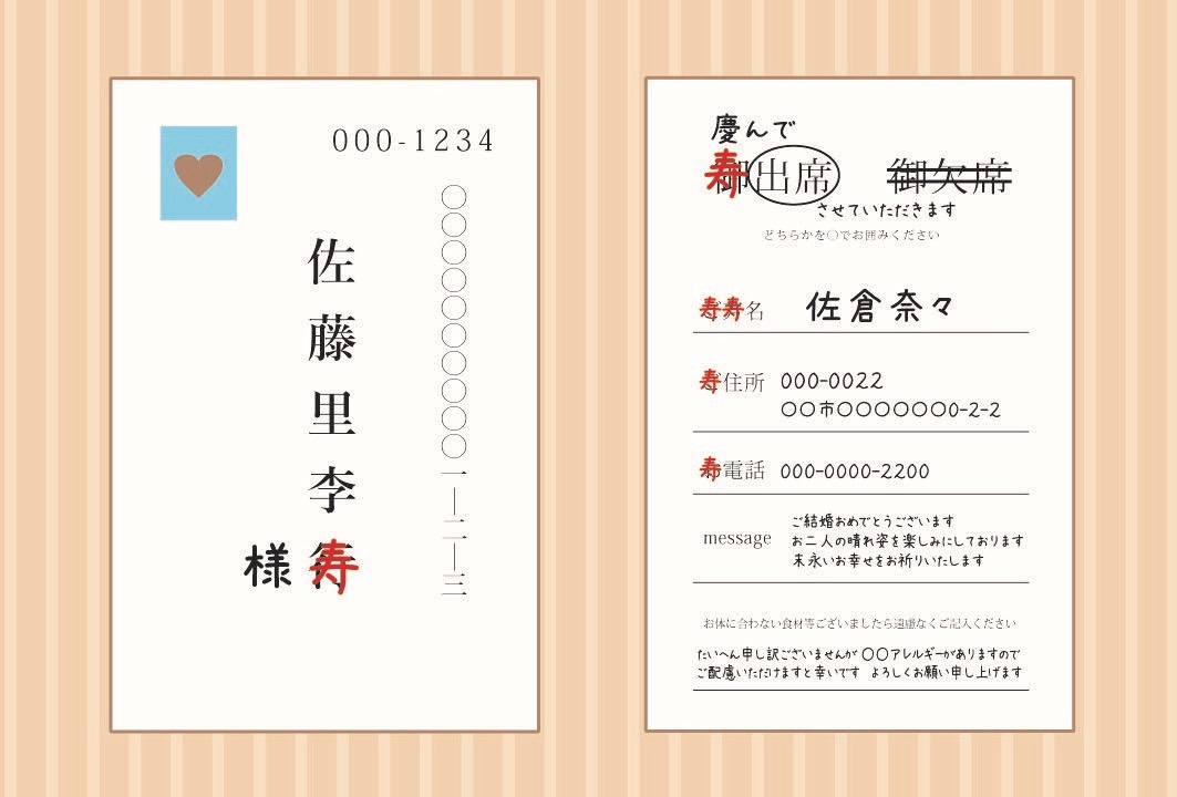 10枚 ウエディング出欠はがき 結婚式 返信 RSVP 招待状 印刷会社仕上げ アレルギー ナチュラル ウェディング 送料無料Wedding*momo-noha