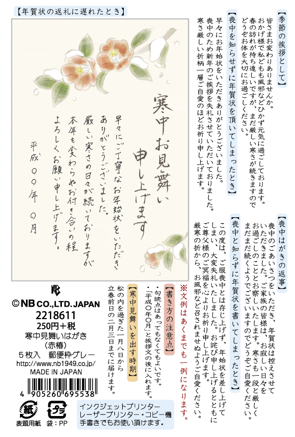 結婚報告を寒中見舞いでしたい！大丈夫な期間や文例は？結婚ラジオ結婚スタイルマガジン