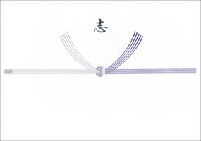 便利帳 知らないと恥をかく！熨斗の種類萩野菜ピクルス