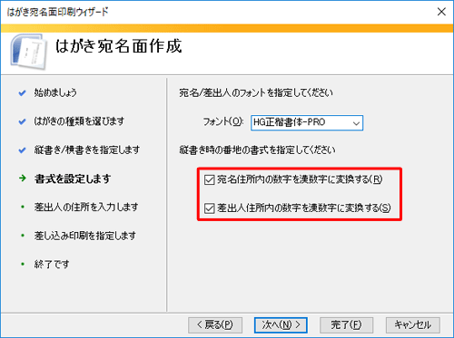 令和7年の書き方！年賀状で漢数字で縦書きするにはどう書く？住所は？ぬくとい