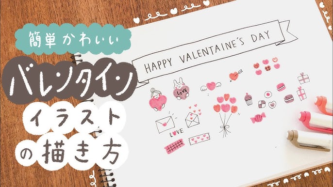 バレンタイン メッセージ カードイラスト - No: 686070無料イラスト・フリー素材なら「イラストAC」