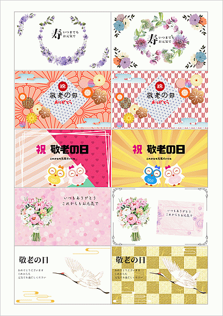 敬老の日 メッセージカード イラスト素材6113887- フォトライブラリ