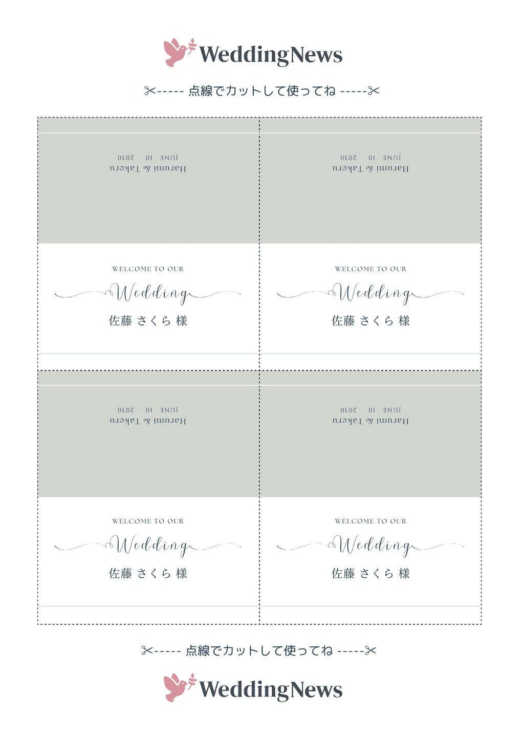 結婚式にも！企業パーティにも！「席札」を簡単オシャレに手作りしよう！ 無料DIY素材テンプレート配付中 -おしゃれな結婚式小物が何でも揃う通販サイト ファルベ