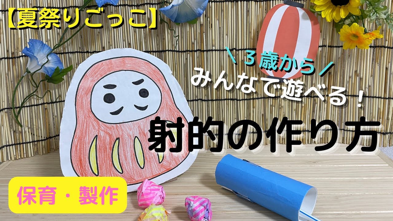 射的セット お菓子～景品セット・プレゼントセット・抽選会キット・おもちゃ釣り・おもちゃ吊り・おもちゃつり イベント用品とパーティーグッズ