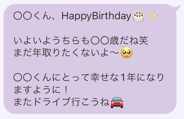 友達の誕生日に贈る！心温まるメッセージと笑いを添えてみんなの生活色々