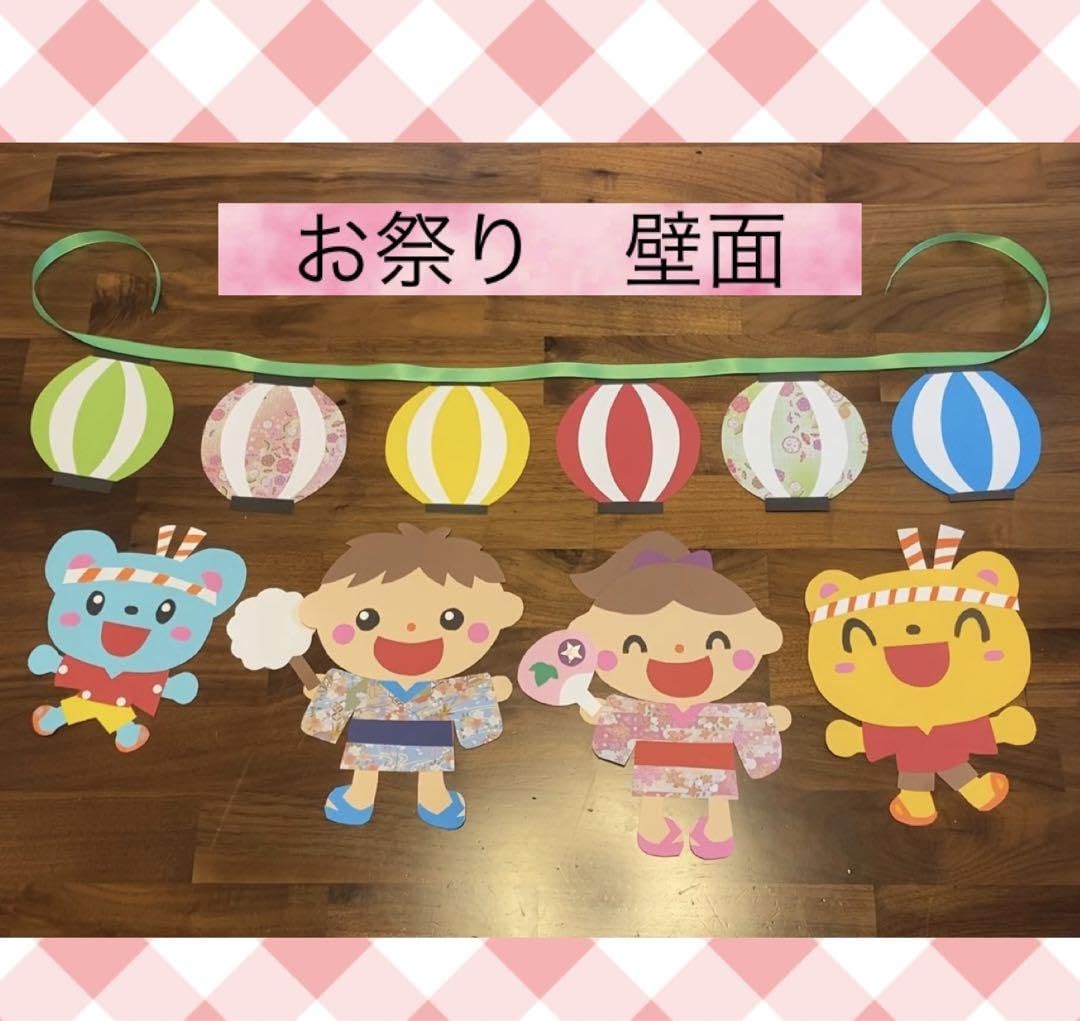 夏祭り 壁面 壁面飾り 縁日 夏 えんにちかざり 夏祭り飾り かき氷Yahoo!フリマ 旧PayPayフリマ