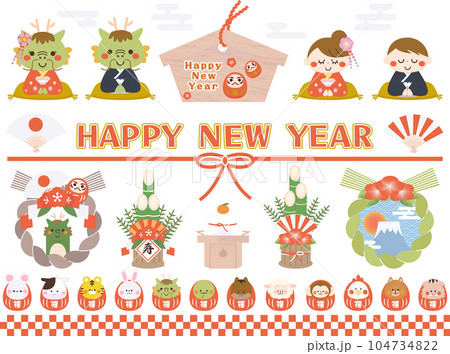フリーイラストお正月のセットでアハ体験GAHAG著作権フリー写真・イラスト素材集 - GAHAG著作権フリー写真・イラスト素材集