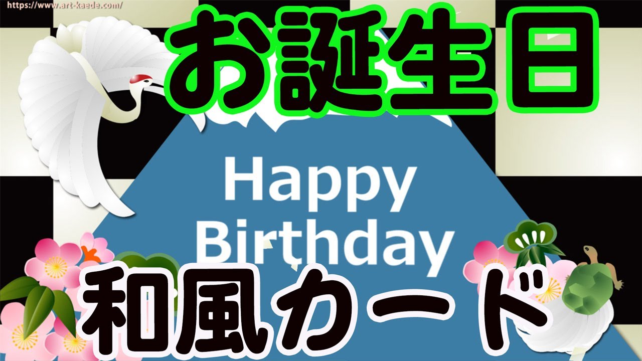 和モダンな、筆文字 Happy Birthday カードパープル- maki's galleryminne byGMOペパボ国内最大級のハンドメイド・手作り通販サイト