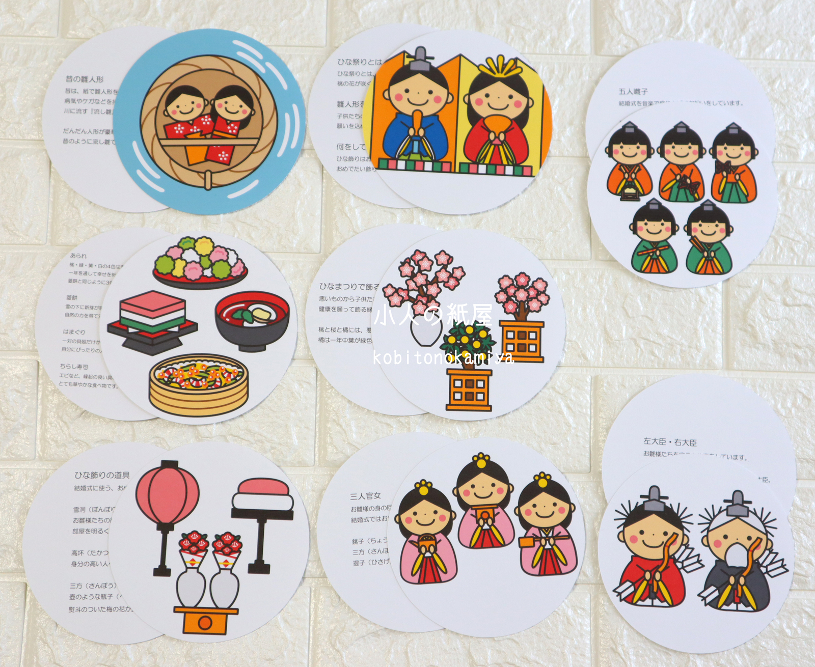 カラーコピー素材 うれしいひなまつりペープサートパネルシアター保育教材22枚セット大人気桃の節句3月雛祭り壁面飾り キット あきぴょん☆全品送料無料通販 8439640Creema クリーマ