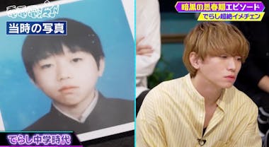 とにかくモテたかった」 ガールズグループ、学生時代の“芋”から激変 あのちゃん驚き「今と全く違う」 1 2エンタメ ねとらぼ