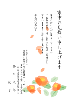 寒中見舞い-シンプルテンプレート 雪＜無料＞かわいいフリー素材 イラストK