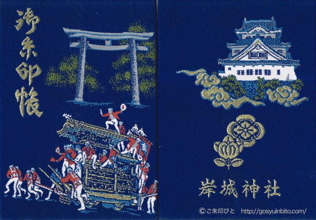 Amazon.co.jp: 龍ヶ崎八坂神社 見開き用御朱印帳 限定 : 文房具・オフィス用品