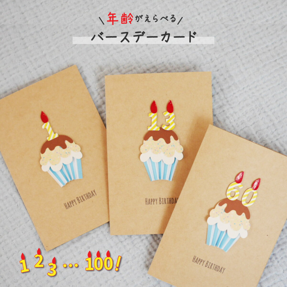 2月生まれの人に贈るかわいいバースデーカード