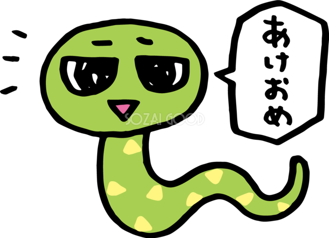 文字のイラスト2 あけおめ2カット×3カラー- イラストくん