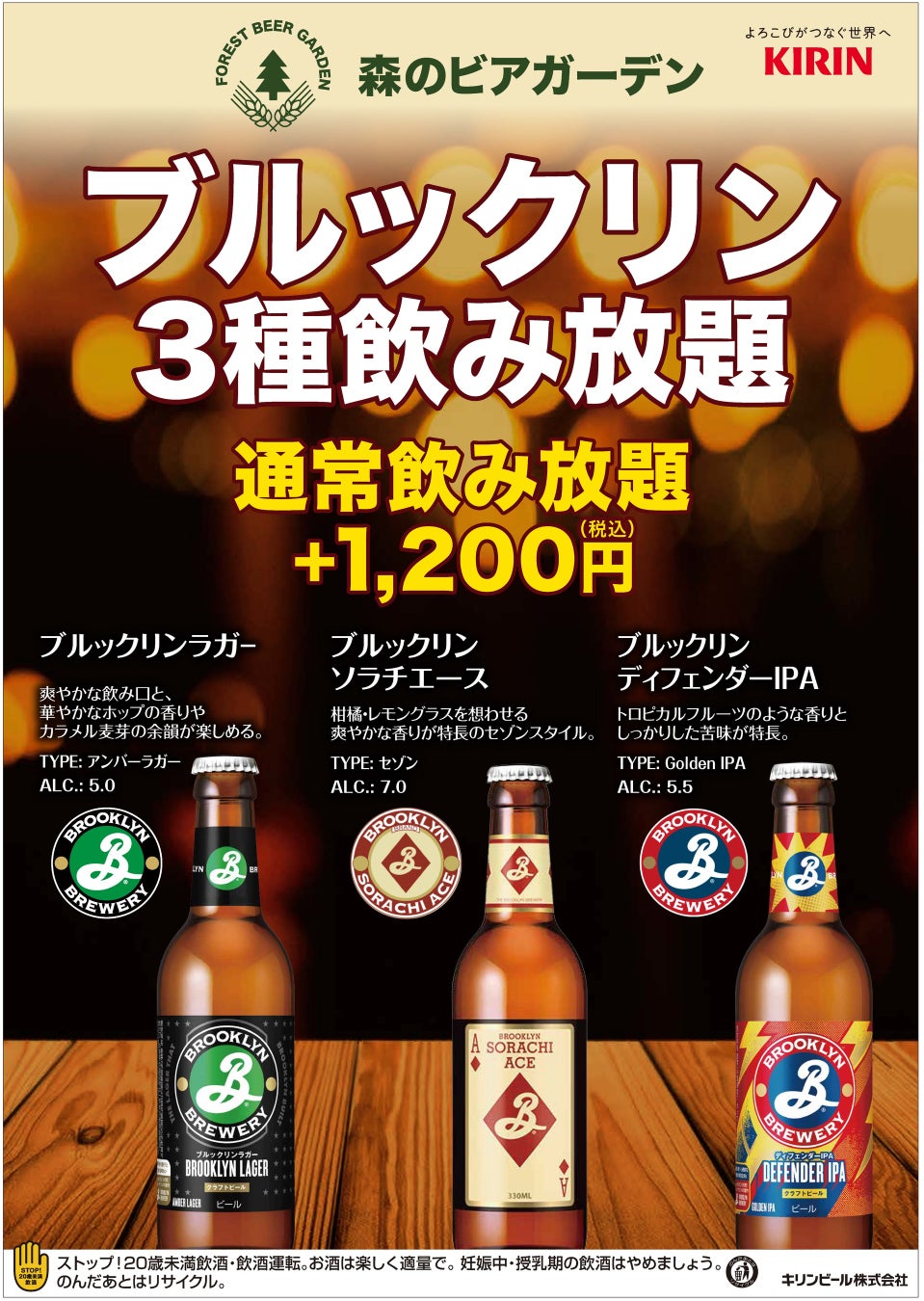 ビクトリーウィングペアシート引換券 2025年3月19日