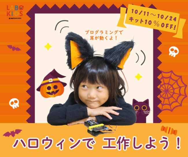 ハロウィン バッグ 製作キット 工作 秋 保育 高齢者 壁面飾り