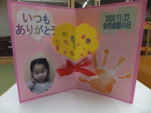 保育園の勤労感謝の日の製作アイデア10選！年齢別に手作りプレゼントを紹介 - あるふぁのリアル保育園で働く仲間を応援するサイト