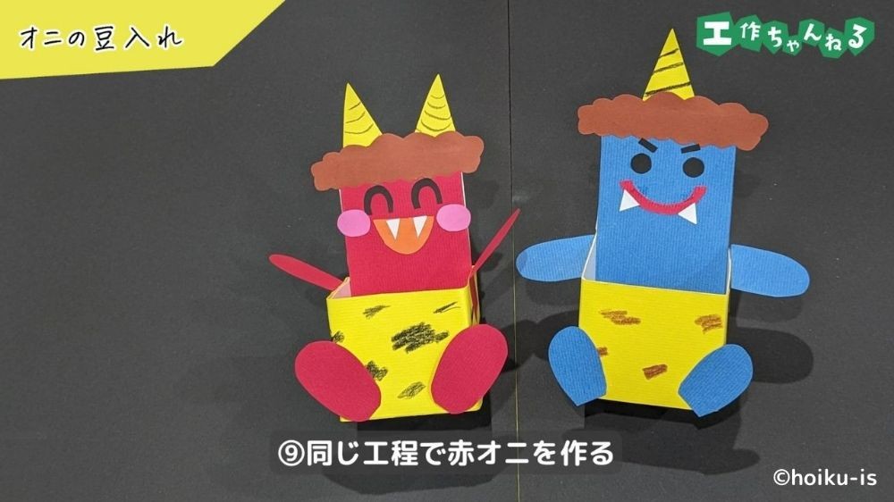 まんまる鬼の豆入れ製作節分工作アイディア