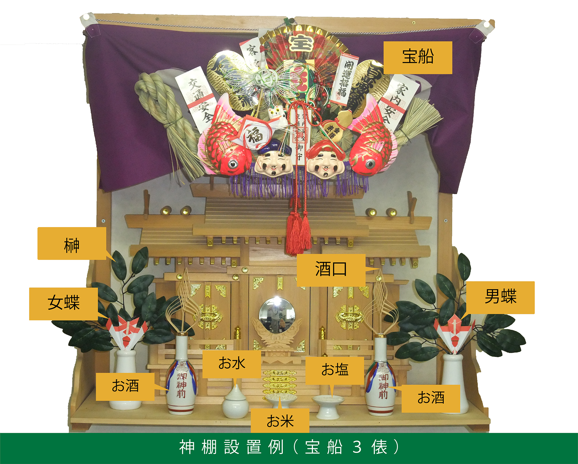 神棚・神具専門店 伊勢宮・ 正月飾り 鏡餅