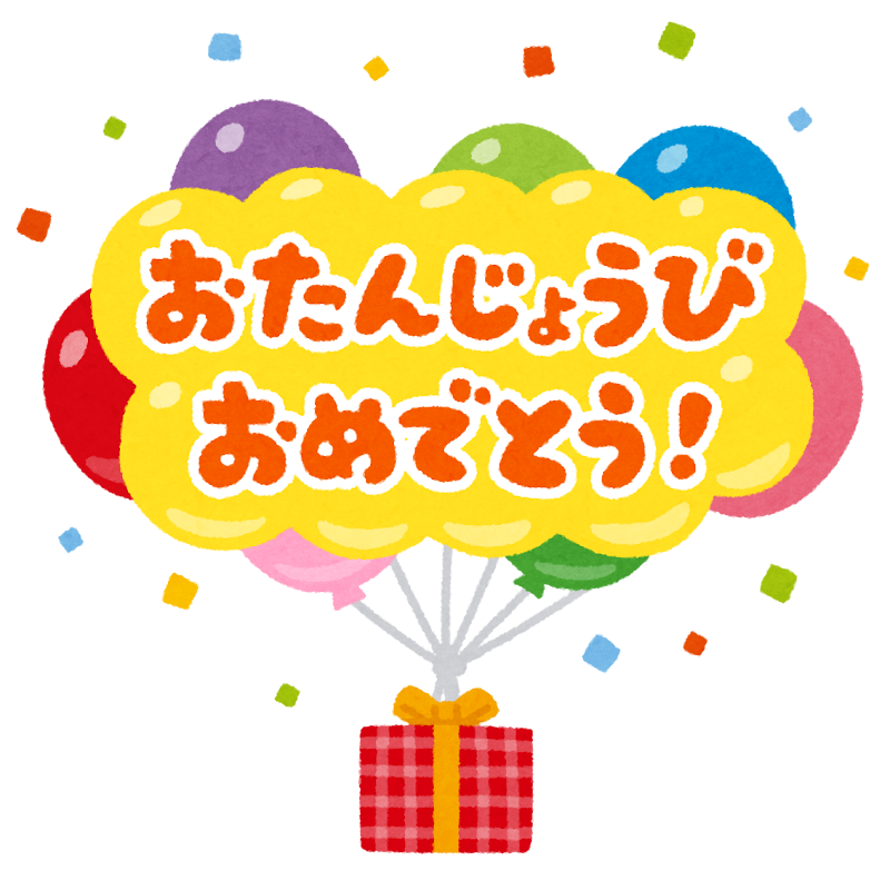 HAPPY BIRTHDAY 」文字イラストレイン🚂 - イラスト無料素材