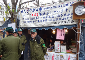 世田谷のボロ市「ふるさと物産展」に出店✨, 世田谷区を代表する冬の風物詩である「世田谷のボロ市」が開催されます。,会場内の「ふるさと物産展」には、世田谷区と交流のある自治体が出店！, 昨年に引き続き、今年も熊本市ブースを出店します😉,期間中は、シルクスイート、生しいたけやみかんなどくまもとの農産品をたくさんご用意して皆さまをお待ちしております🍠🍊,