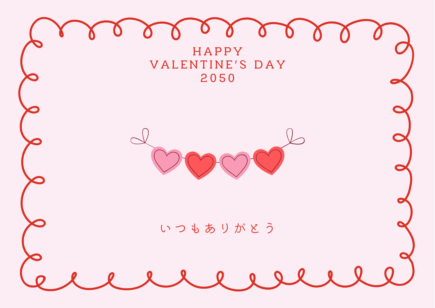 手作りバレンタインカード: ハート回るメッセージカード作り方