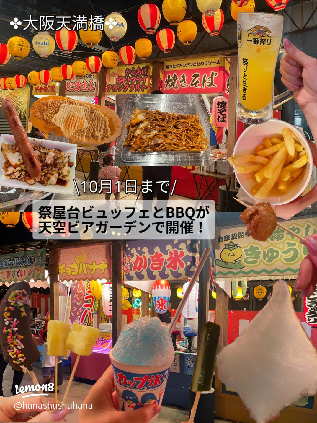 関西の夏祭り2025屋台・イベントなど人気のお祭り日程一覧 トラベルコ