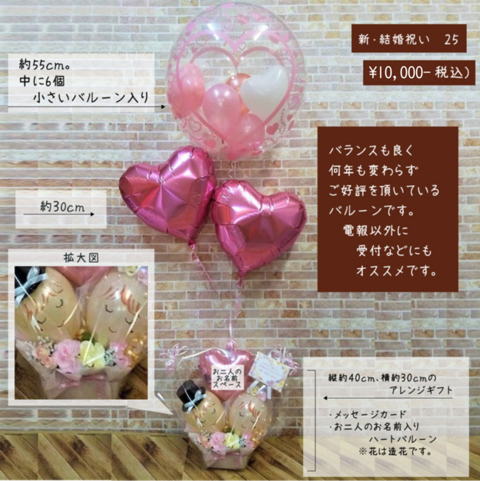 バルーン ギフト ボックス 名入れ 置き型メッセージ無料結婚式 電報 開店祝い 祝電 バースデー 誕生日 バルーン電報 結婚祝い 成人式周年祝い 敬老の日 そのまま飾れる プレゼント 開業祝い Hanamei ハナメイparty shopHanamei パーティーショップハナメイ