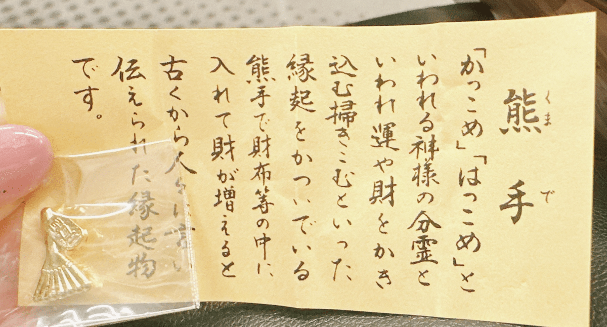 検証！大凶が多いは事実だった！ 鶴岡八幡宮のおみくじ「吉凶の割合と確率・種類・値段・引ける時間・引ける場所」鶴岡八幡宮-御朱印