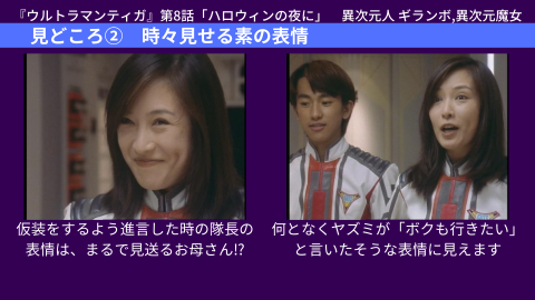 特撮台本 ウルトラマンティガ 第8話 ハロウィンの夜に 決定稿