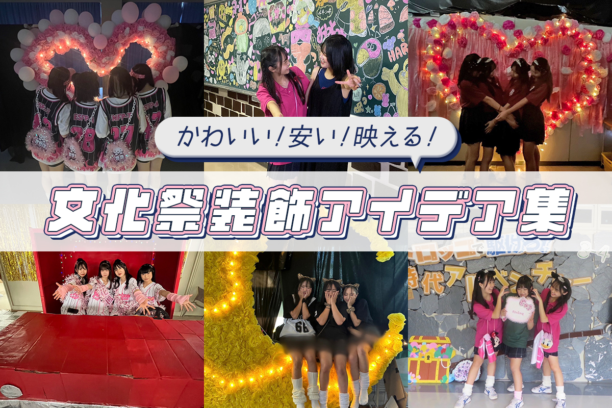 尚絅文化祭がおこなわれました。尚絅中学校・尚絅高等学校