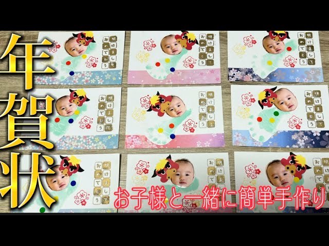 1月製作 年賀状製作 保育園・幼稚園・こども園- ほいくのおまもり