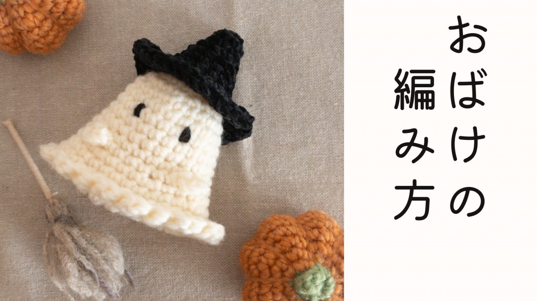 🎃🎃🎃 余っていた毛糸でかぼちゃを作ってみました♡ 簡単に編み図を書いてみたので、良かったらみなさんも編んでみて下さい♪イトコバコハマナカあみものあみぐるみハロウィンかぼちゃ