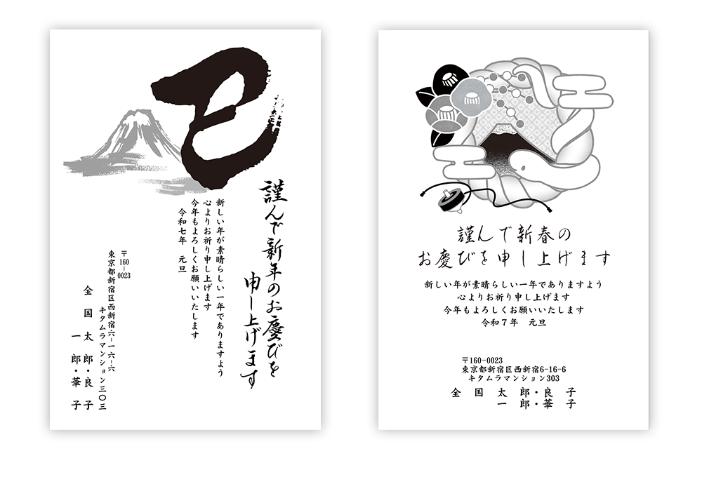年賀状の宛名書き筆耕日本墨書院格調高い手書きの毛筆宛名書きサービス